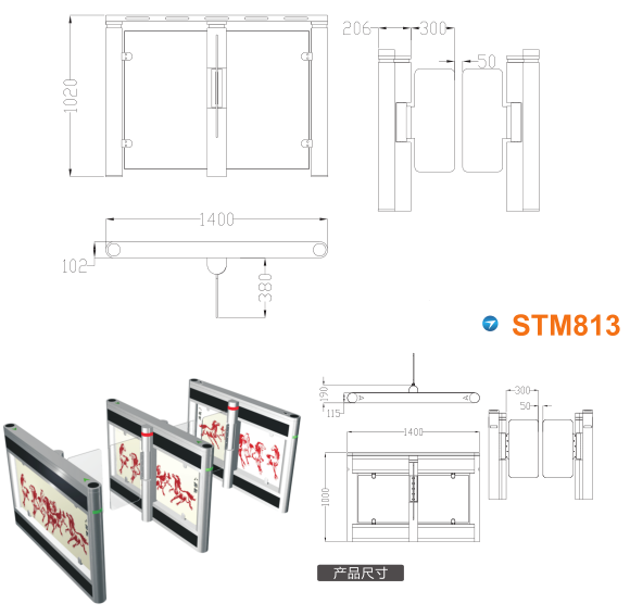 澄迈速通门STM813