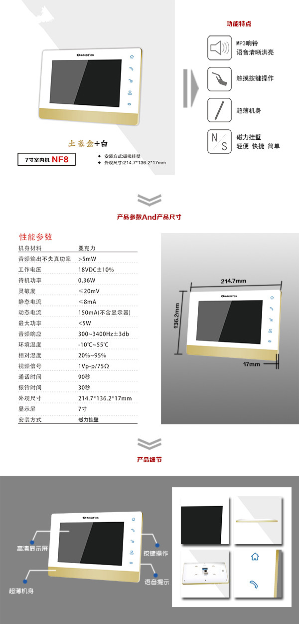 澄迈楼宇可视室内主机一号