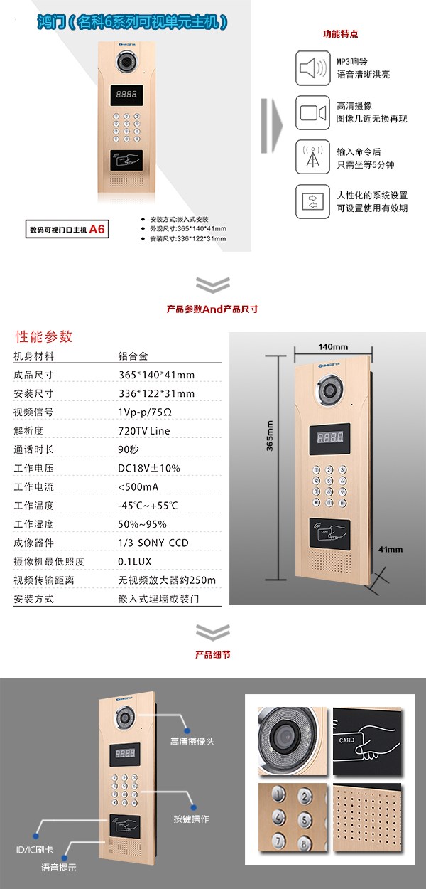 澄迈可视单元主机1